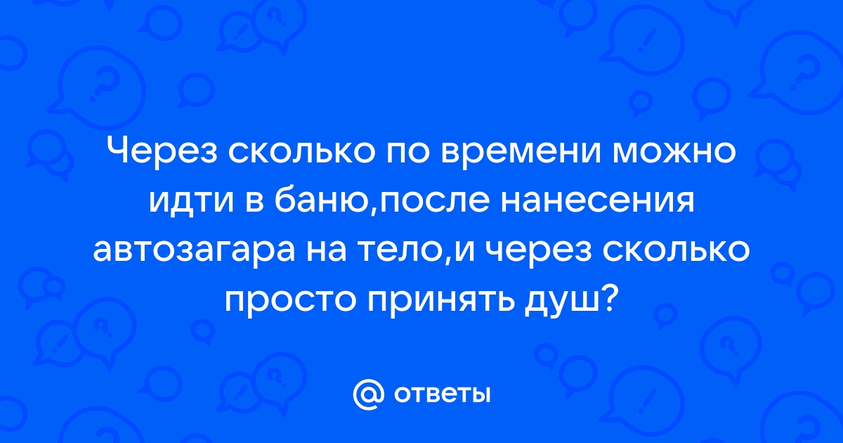 Можно ли ходить в сауну после эпиляции? Советы бьюти-экспертов