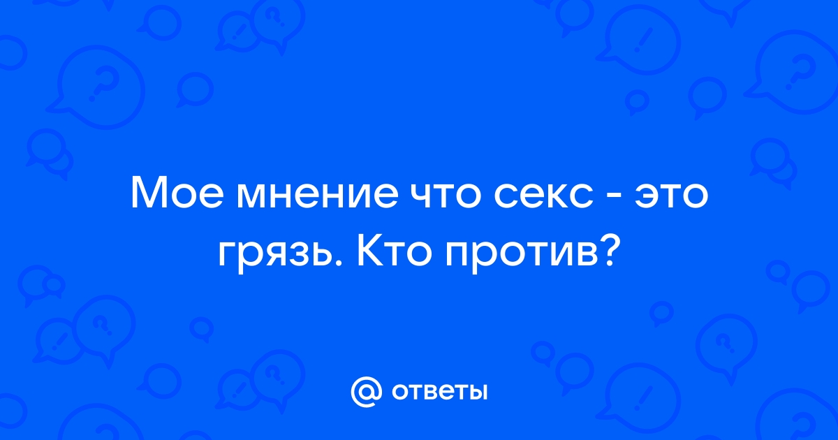 Как с помощью оргазма исполнить любую мечту: 5 простых правил для новичков