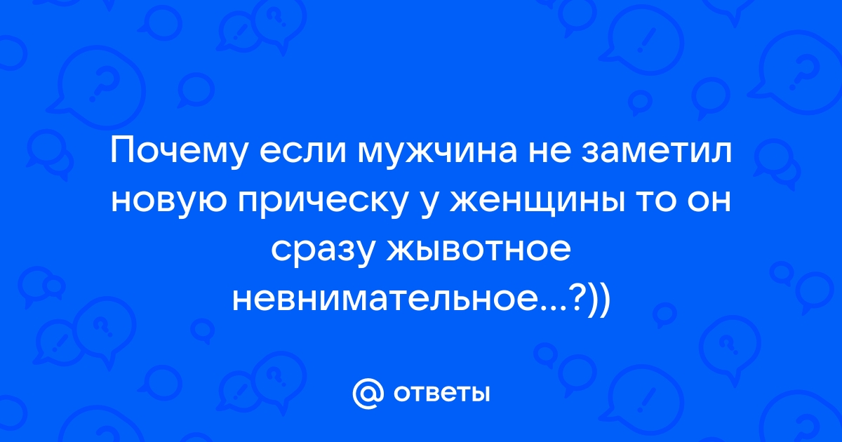 15 вещей, которые мужчины замечают в вас при первой встрече