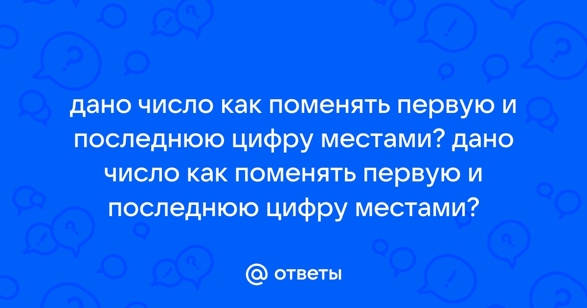 Сканер не читает последнюю цифру