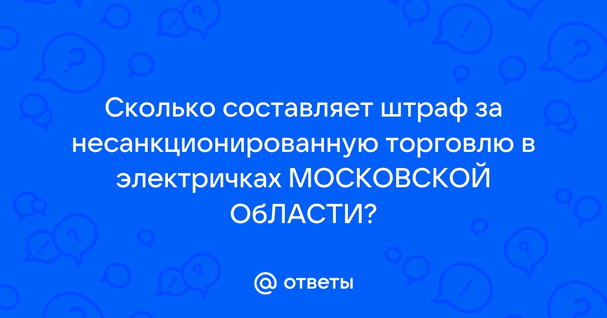 Приложение 112 новосибирск если не ставить чем грозит