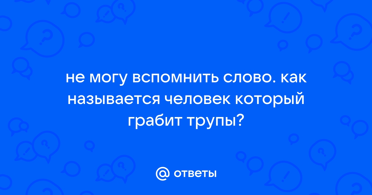 Я не доверяю компьютеру который не могу поднять