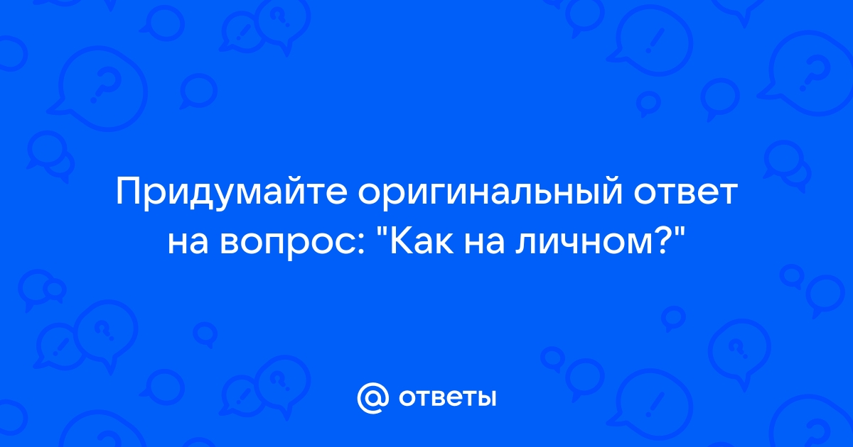 Ответы на вопросы по фотографии онлайн бесплатно