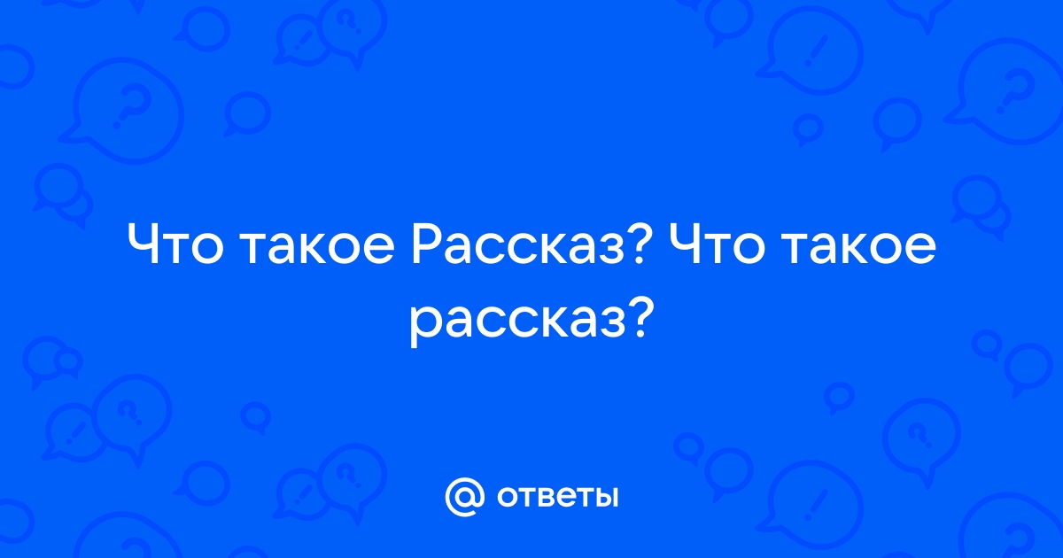 Побольше таких истории