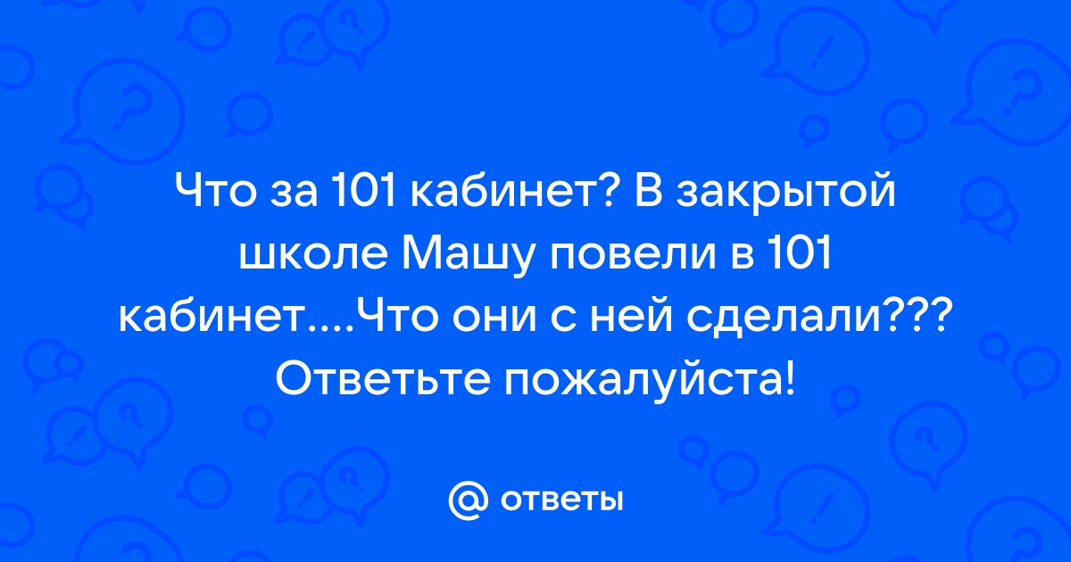 101 кабинет гибдд чита режим работы телефон