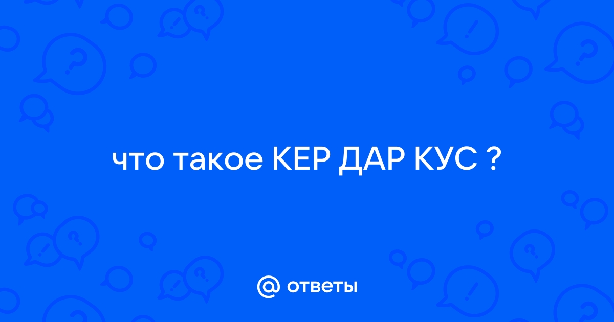 кер кус, Худжанд (Александрия Эсхата, Ходжент, Ленинабад), 37