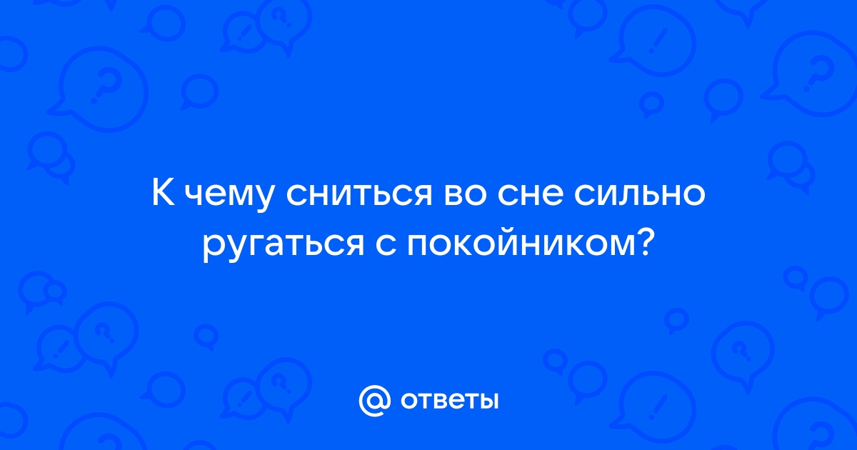 К чему снятся сильные руки