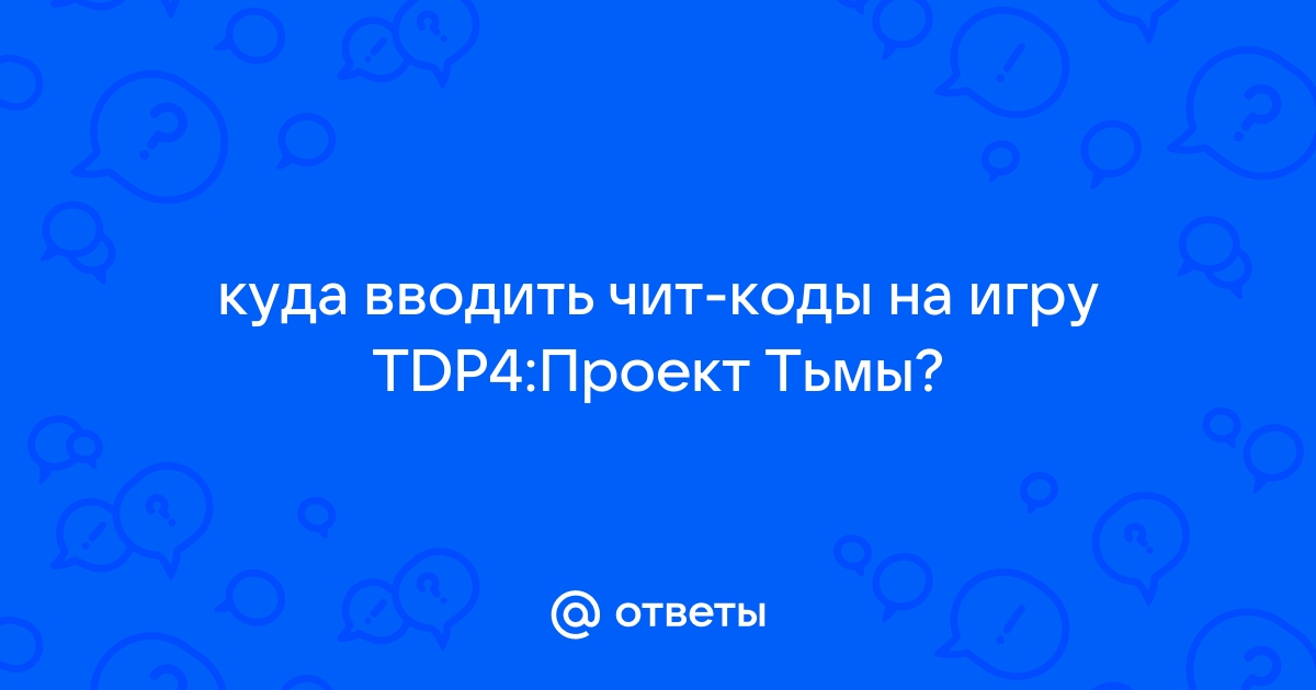 TDP4 Проект Тьмы