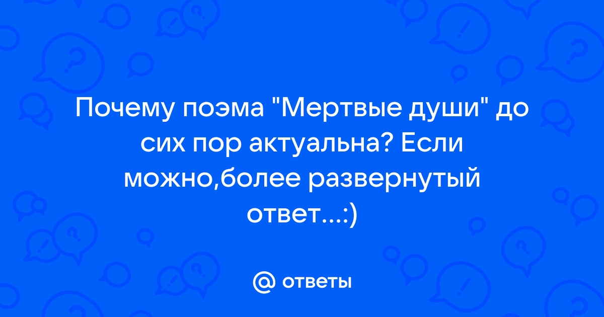 Как Гоголь в Италии «Мертвые души» написал | Италия для меня | Дзен