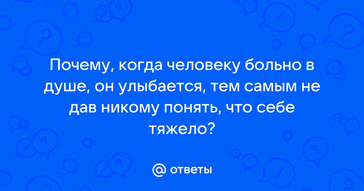 Больно в писю крупным планом