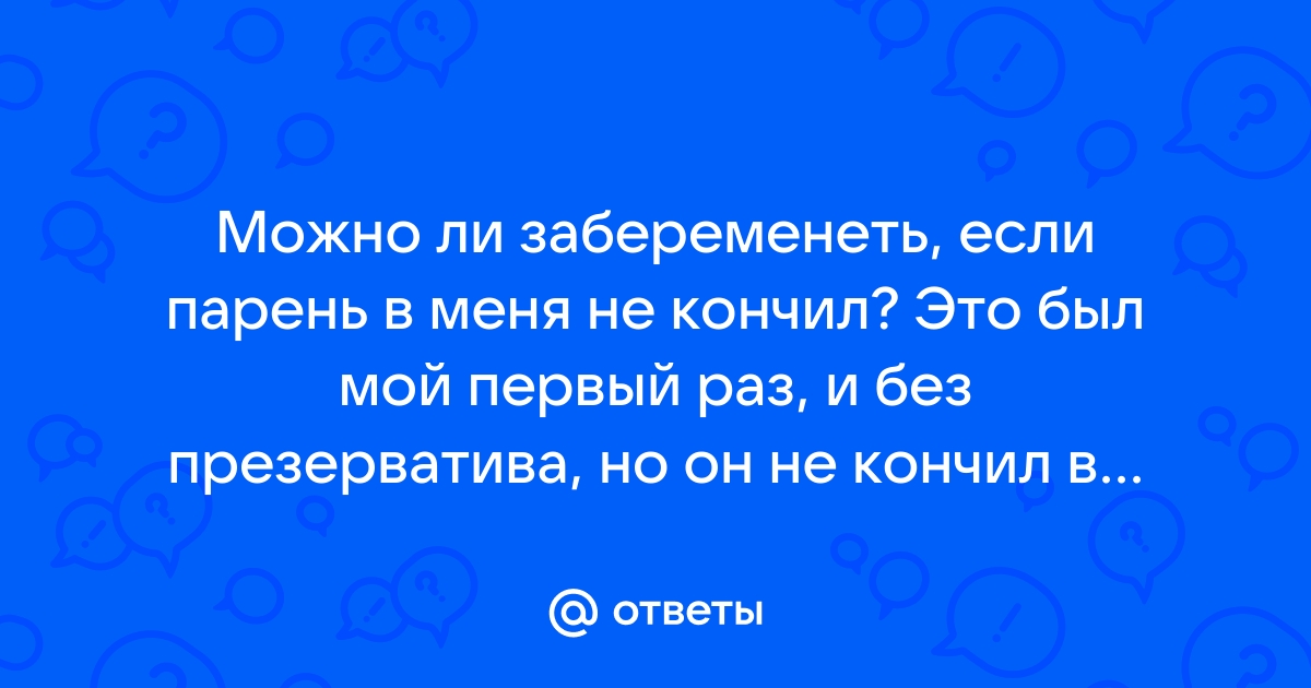 Подготовка мужчины к зачатию