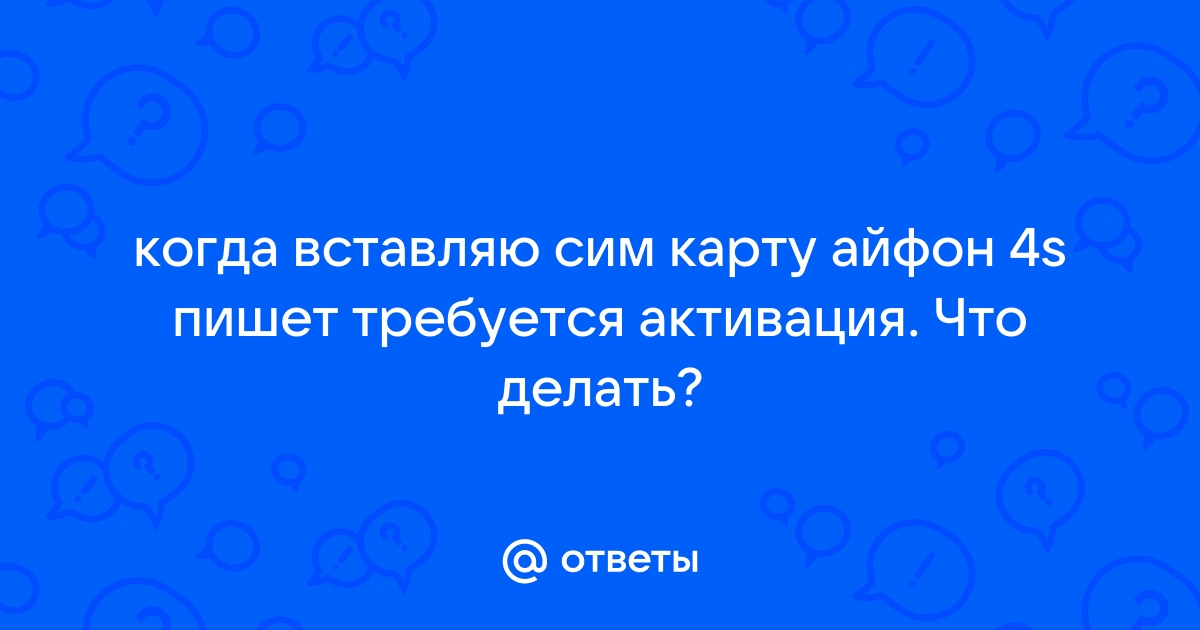 Как избавиться от ошибки Требуется подтверждение в App Store?