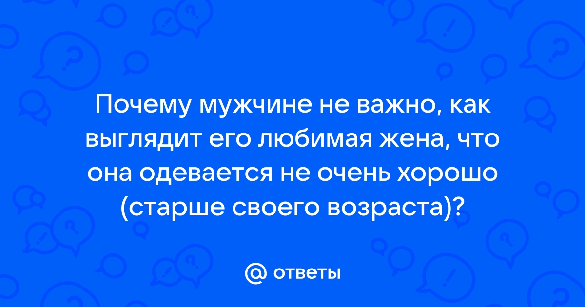 Почему женщины заводят любовников