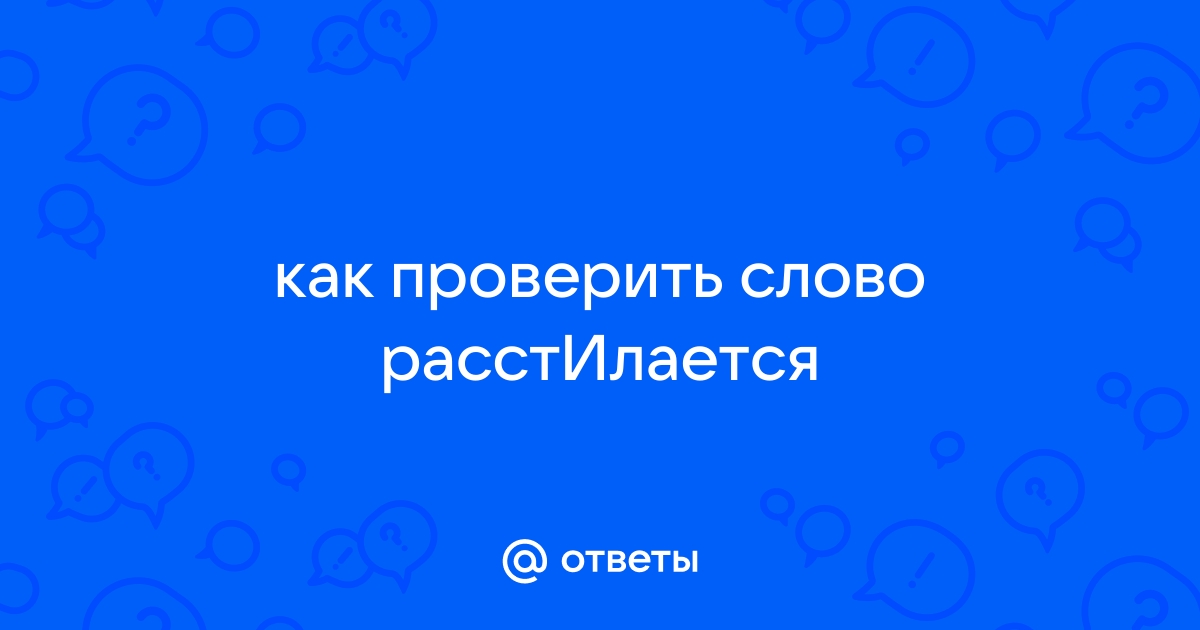 Сборник упражнений по русской орфографии