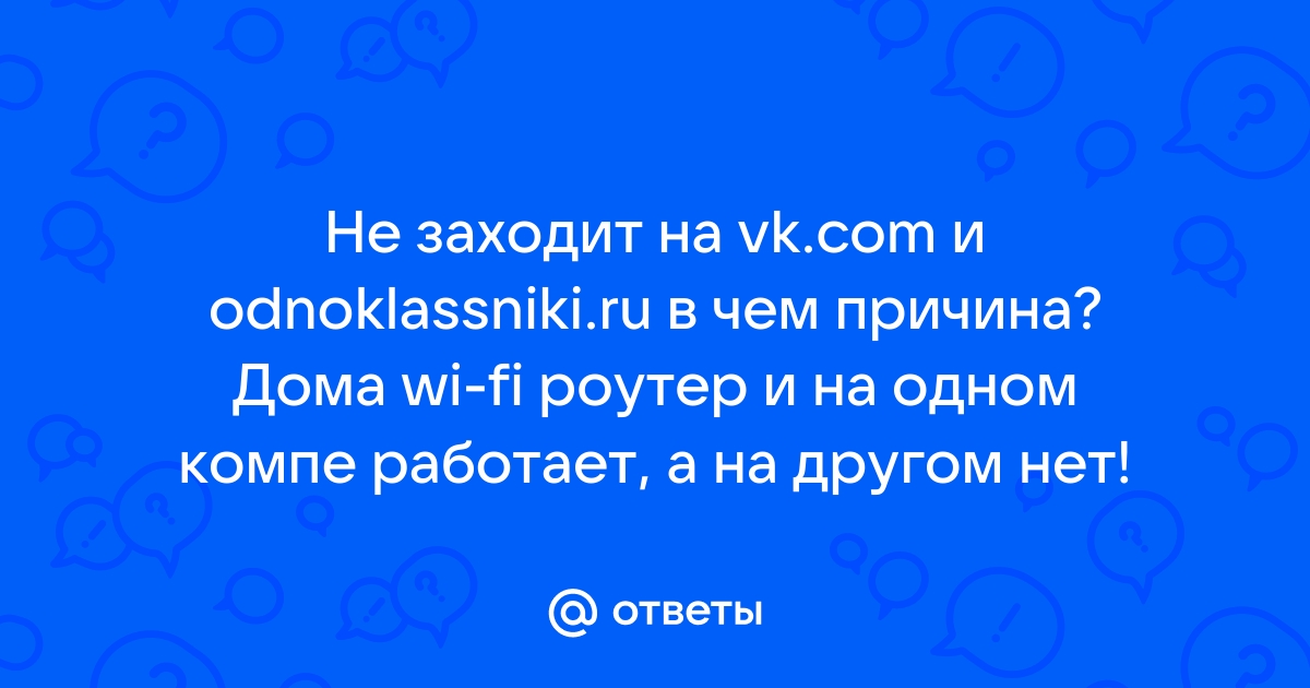 Как исправить ошибку «Ваше подключение не защищено»