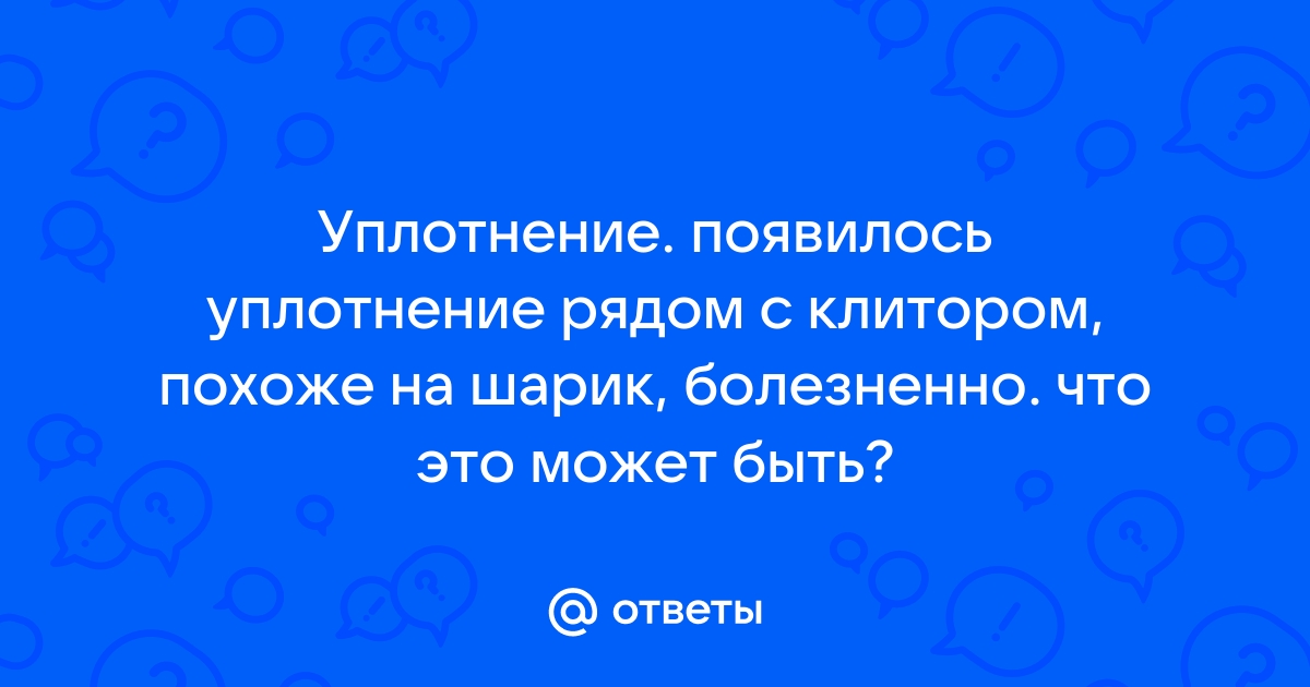 Анатомия женских половых органов. Киев, Печерск | 