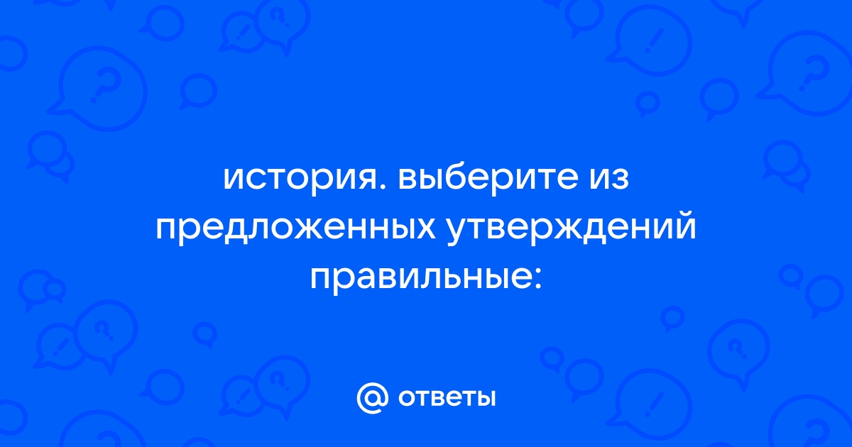 Выберите правильные ответы из предложенных клавиатуры бывают