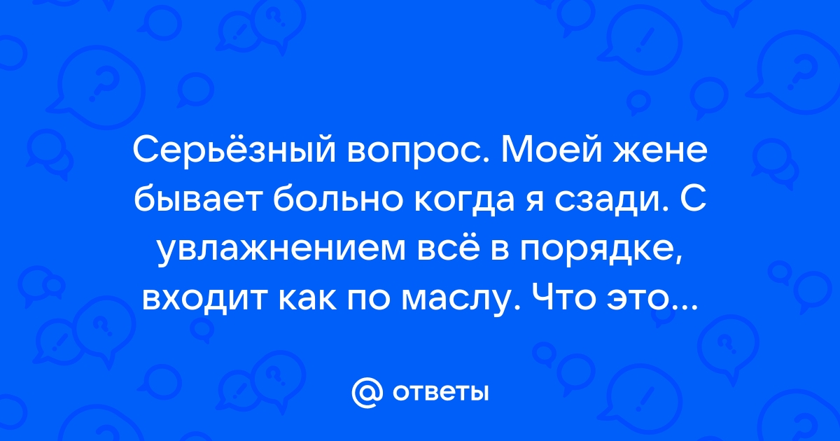 Как ответить на вопрос хочешь ли ты общаться со мной