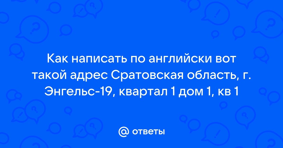 Как написать по английски лоло кэш