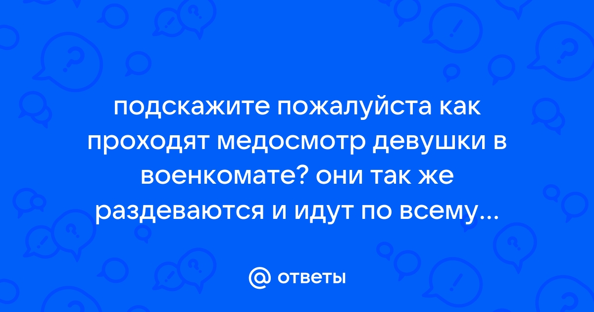 Гинекологическое обследование — как проходит осмотр у гинеколога?