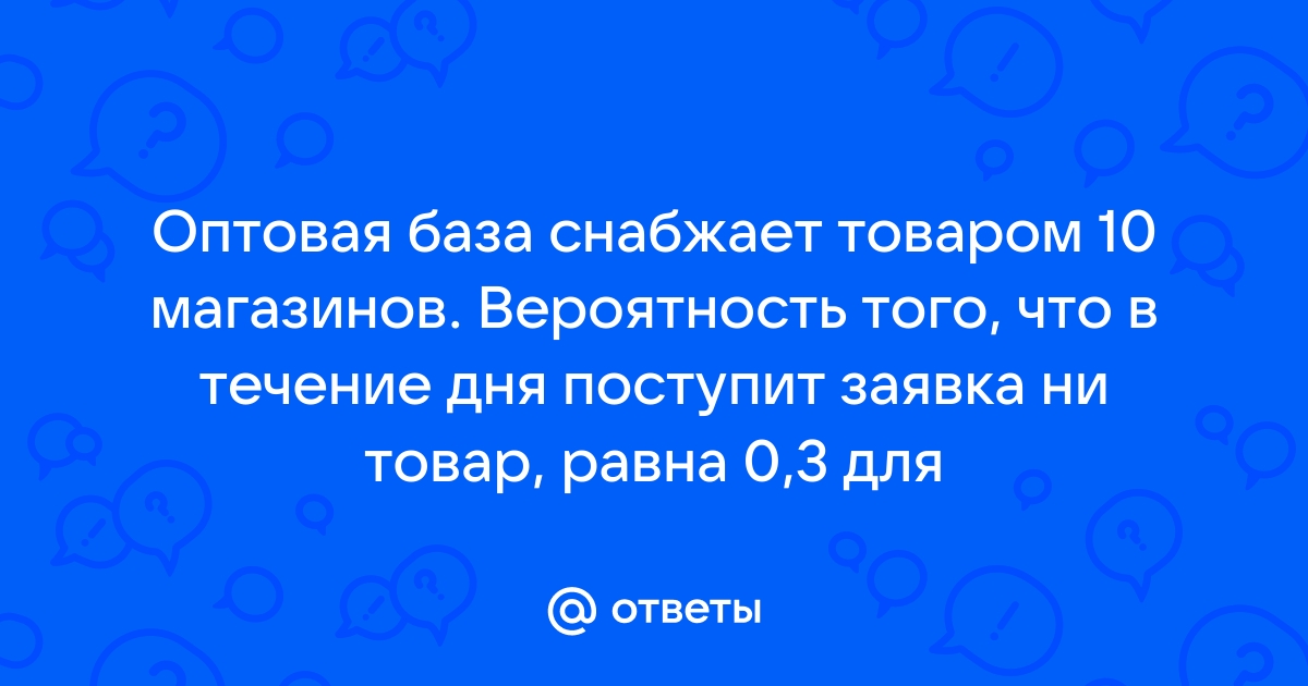 Вероятность того что новый ноутбук в течение года поступит в гарантийный ремонт равна