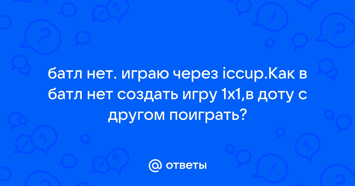 Ошибка в работе программы батл нет