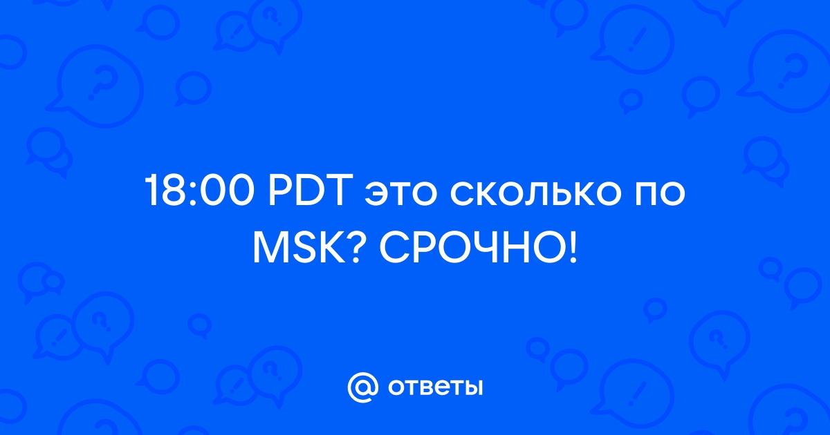 15 00 по мск