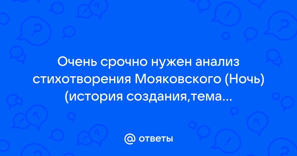 Анализ стихотворения «Прозаседавшиеся» Маяковского