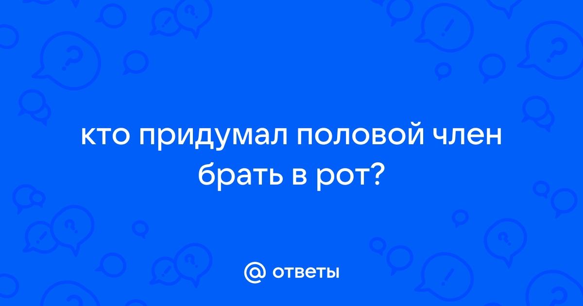 Впервые в мире мужчина стал обладателем бионического пениса