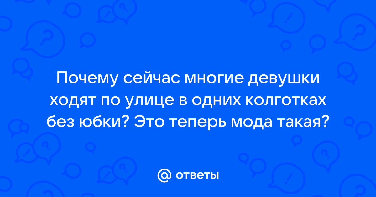 Сколько носить компрессионные чулки после операции?