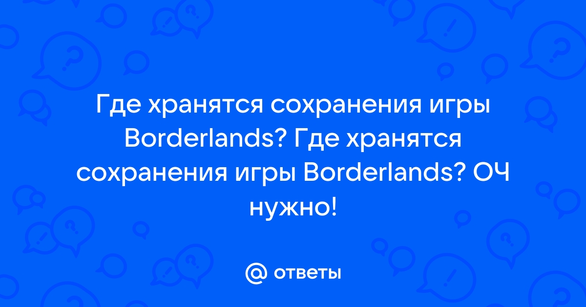 Как установить сохранение в бордерлендс