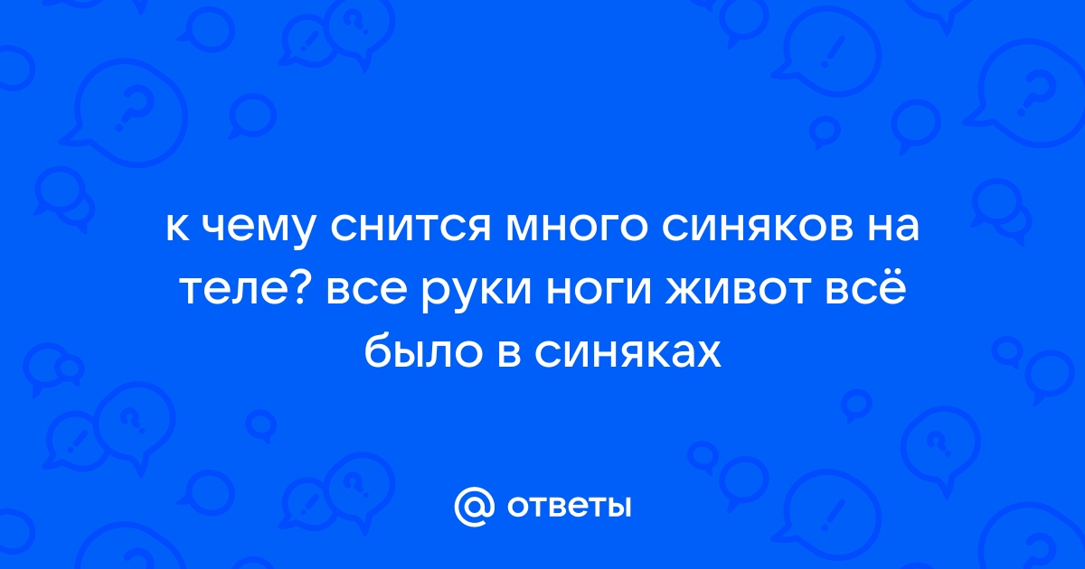 Сонник от А до Я (fb2) | Флибуста