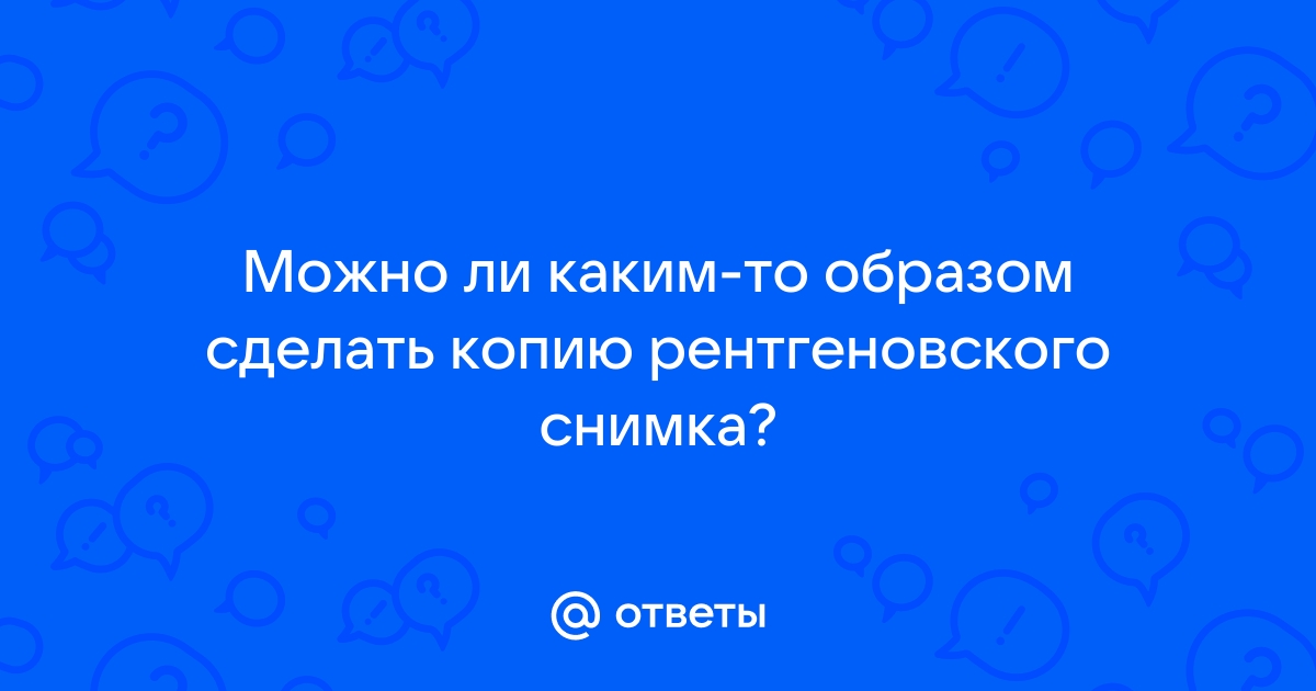 Шторы из рентгеновских снимков