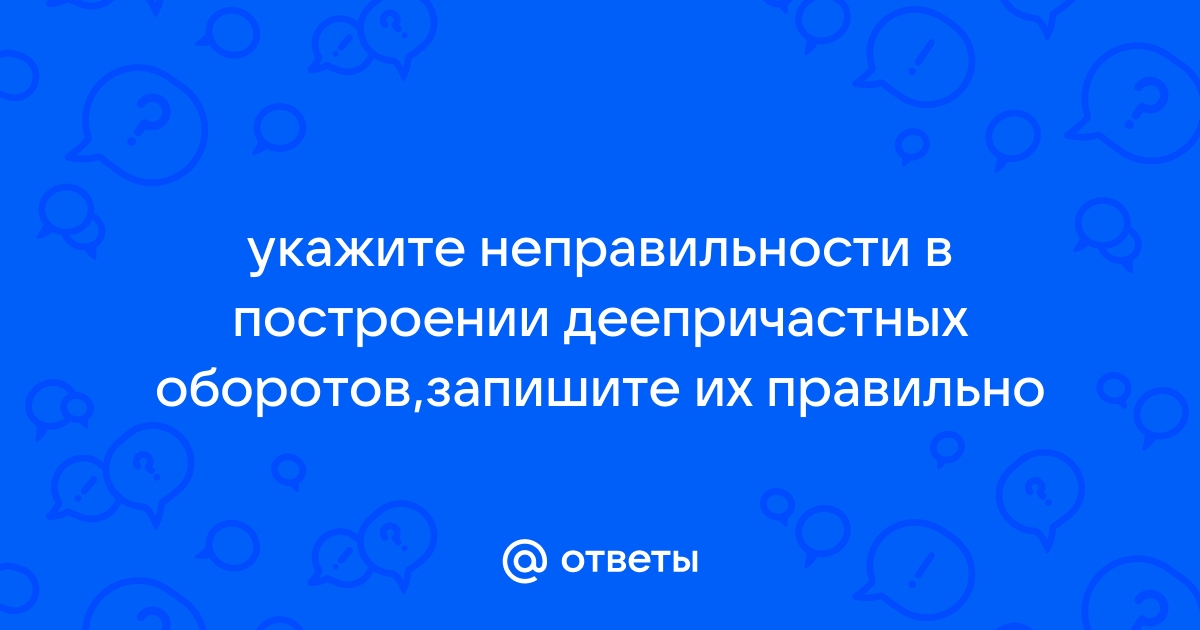 Неправильность в изображении