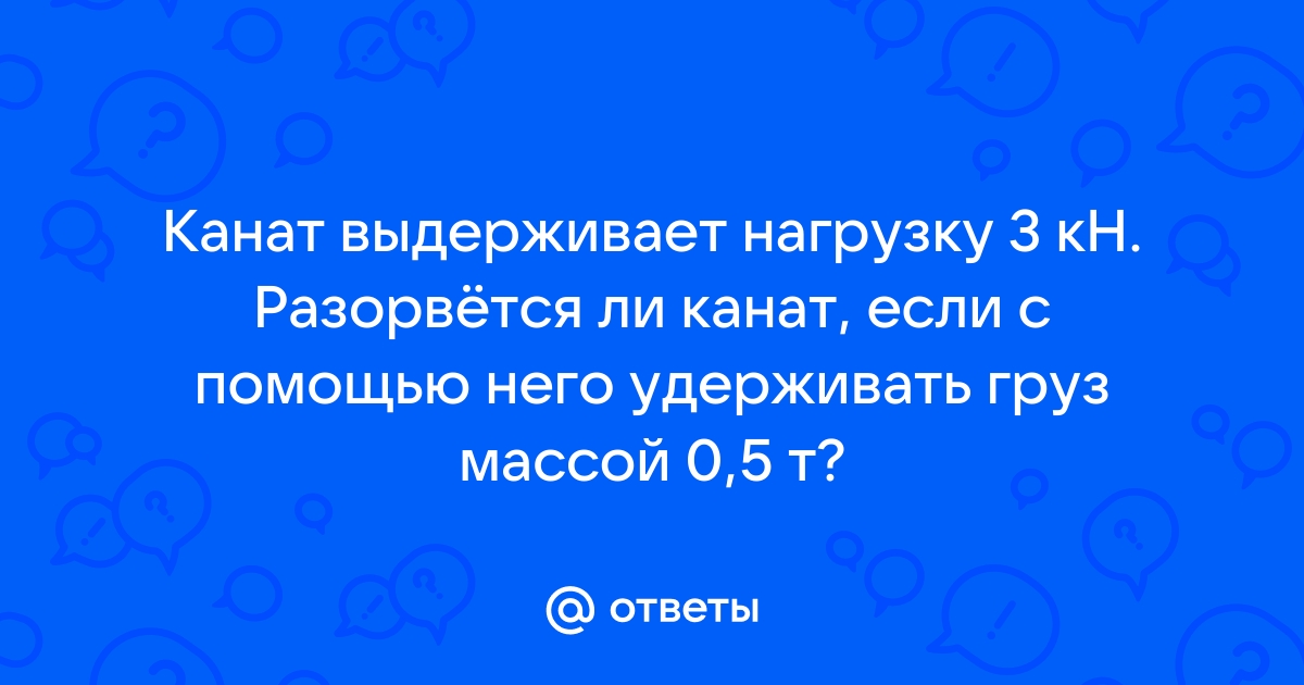 На столе лежит груз массой 70 г к этому грузу привязана нить