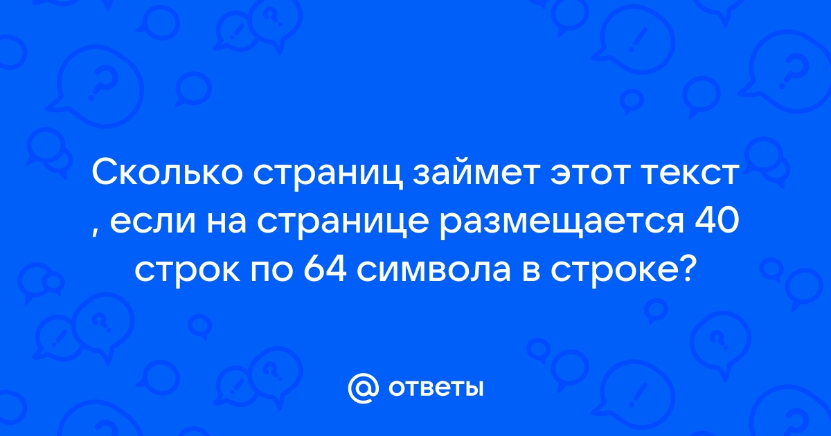 Слово пожалуйста может быть сохранено в файле размером байтов кавычки при расчетах не учитываем