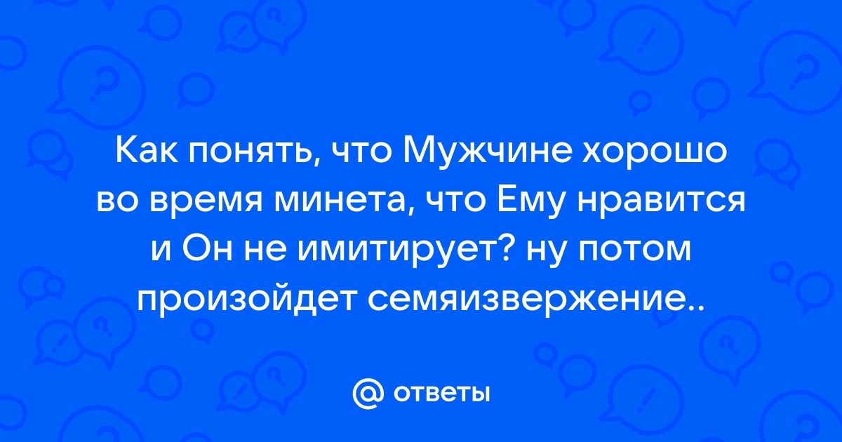 Имитация минета ⭐️ смотреть бесплатно порно роликов