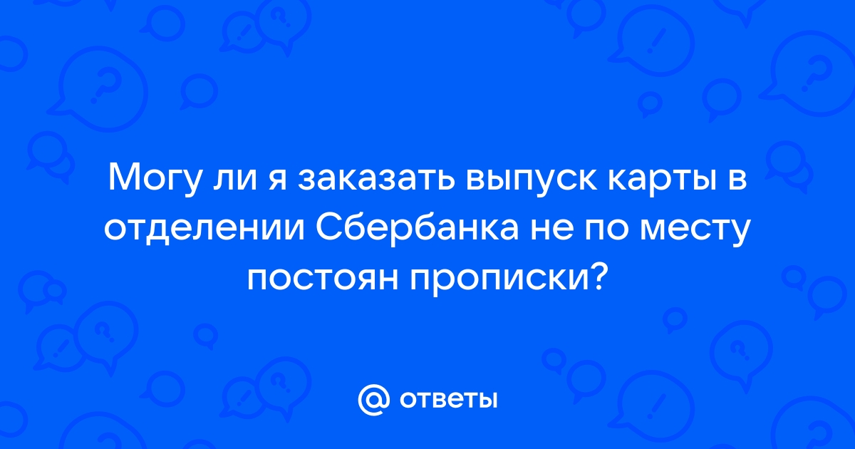 Можно ли пройти медкомиссию не по месту прописки на работу в другом городе