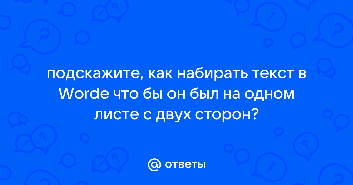 Саша набирает текст на компьютере куда первоначально заносится набираемый текст