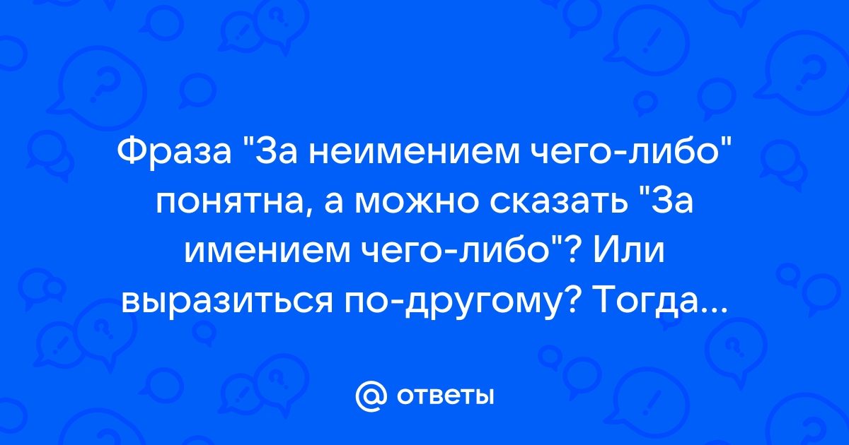 Есть слово одно что дано нам понять не сразу