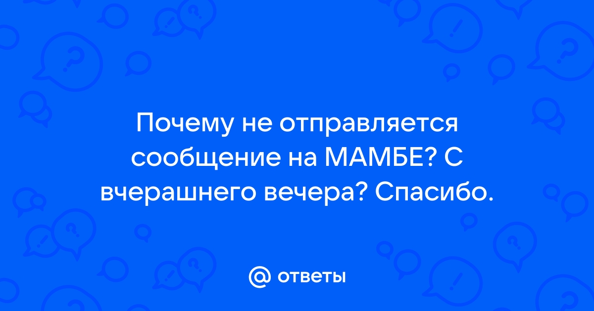 Что делать, если iPhone не отправляет SMS? | amurliman.ru