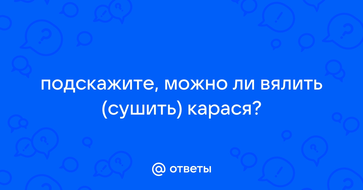 Как можно называть карину