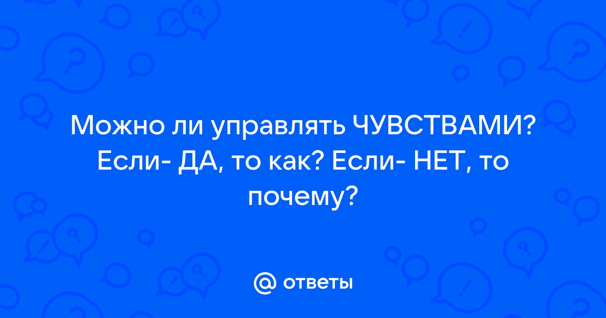 Можно ли пандорой управлять с двух телефонов