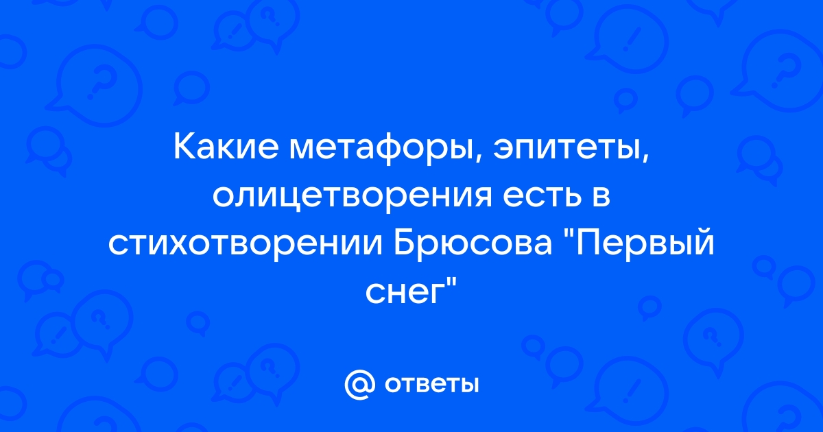 Емеля охотник эпитеты и метафоры