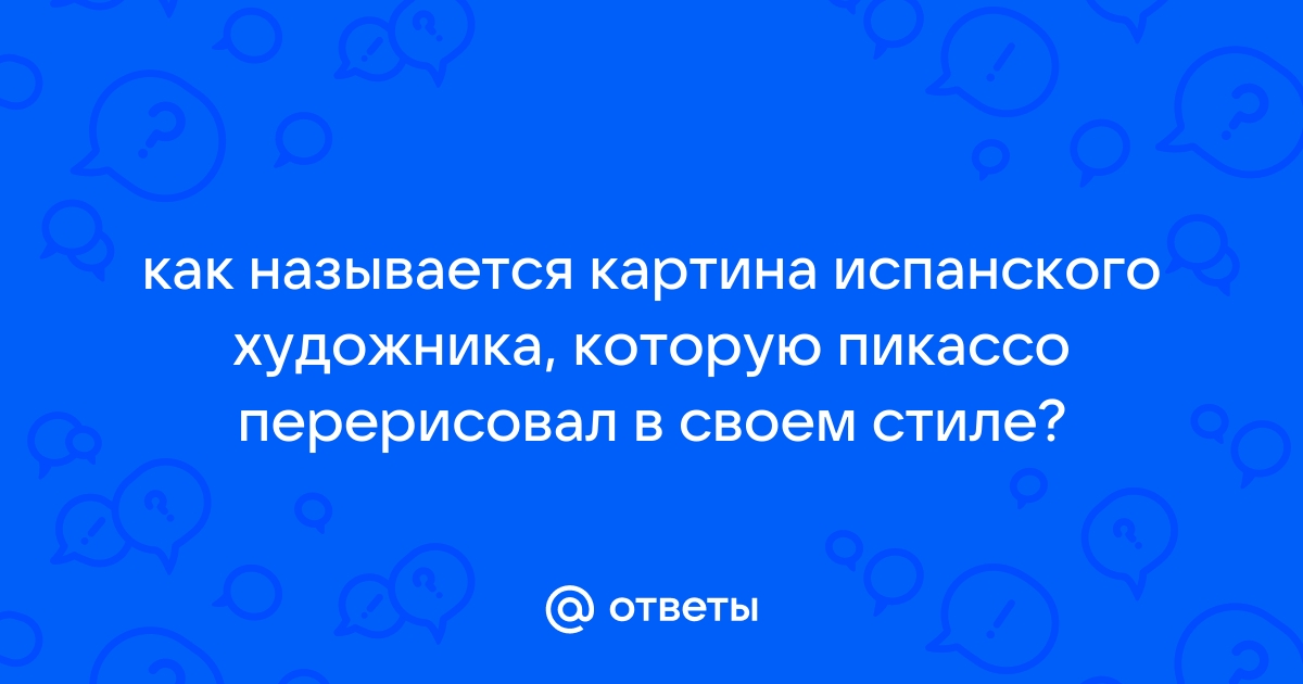 Какие картины возникают в вашем воображении после прочтения первой части стихотворения симонова