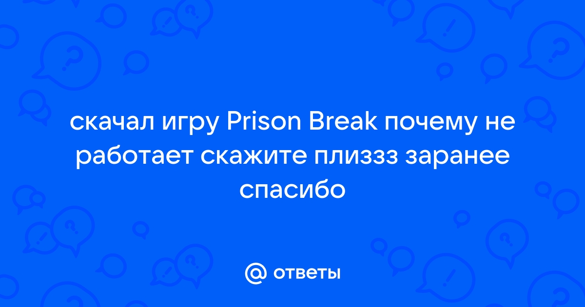 Почему не работает escape