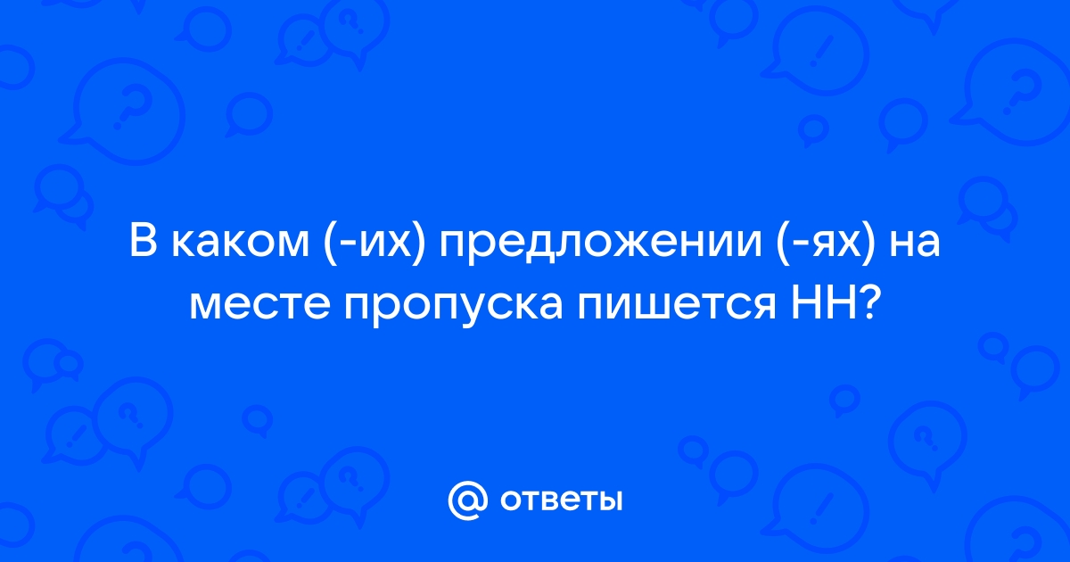 В каком предложении на месте пропуска ставится запятая из комнаты послышался звонкий детский смех