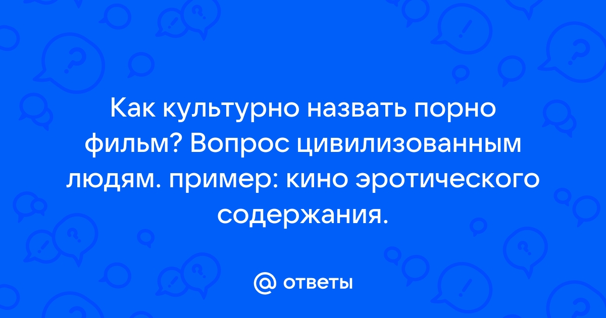 Узбекский культурный секс - Узбечка секс порно видео онлайн