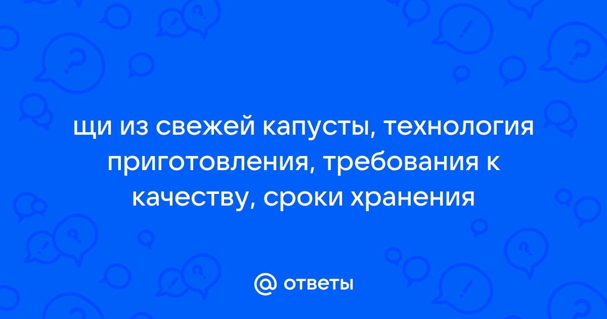 8. Основные требования к технологическим процессам \ КонсультантПлюс