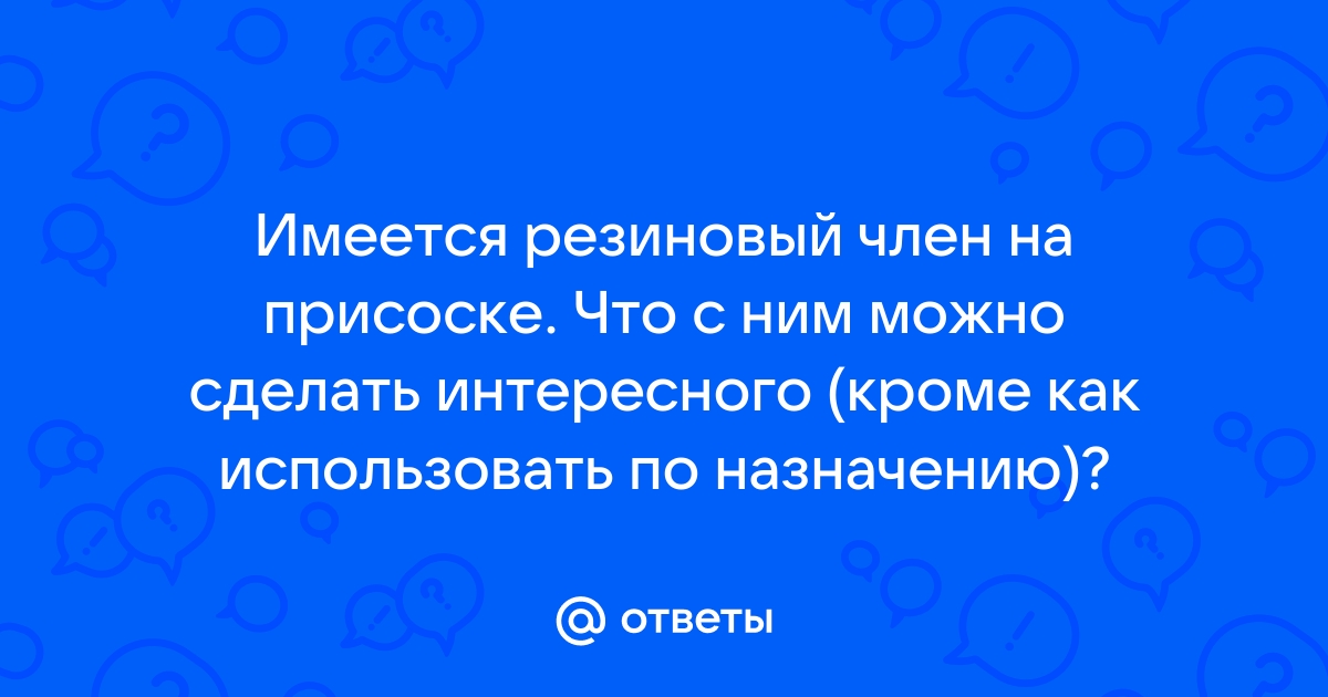 Силиконовый фаллоимитатор в ассортименте